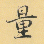 量