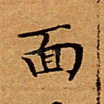 面