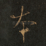 本