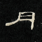 月