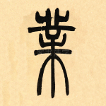 业