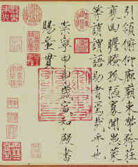 楷书千字文 - 第15页