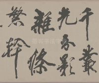 梁简文帝梅花赋 - 第4页