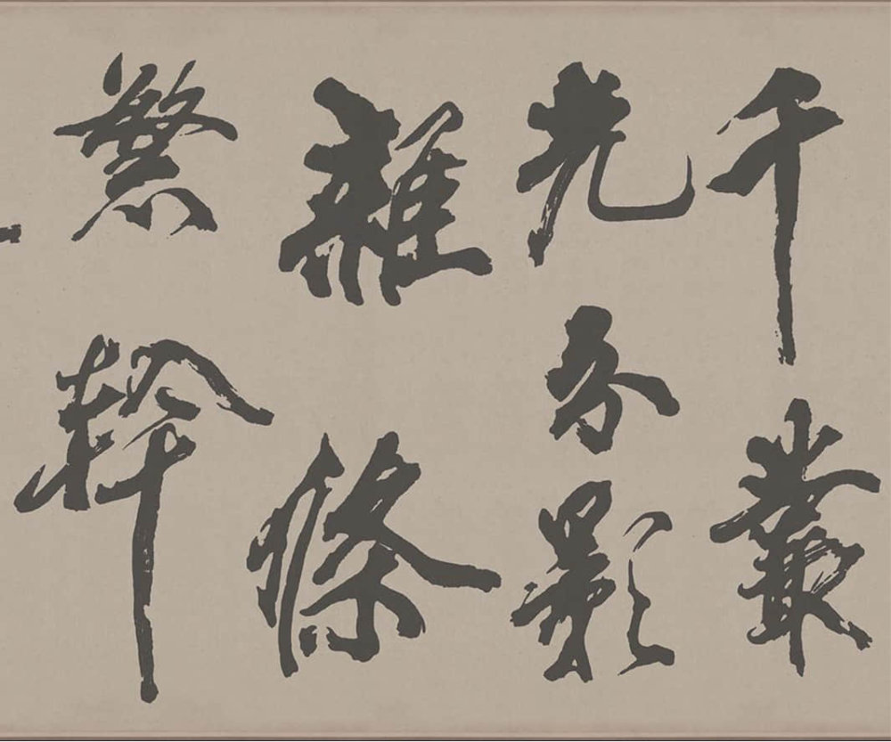 梁简文帝梅花赋 - 第4页