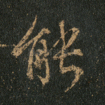 能