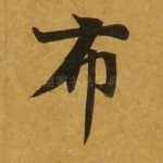 布