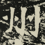 州