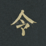 令