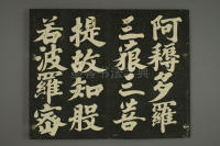 心经 - 第13页