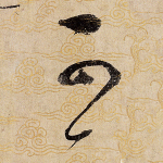 可