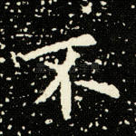 不