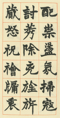 南唐四百九十六字 - 第2页