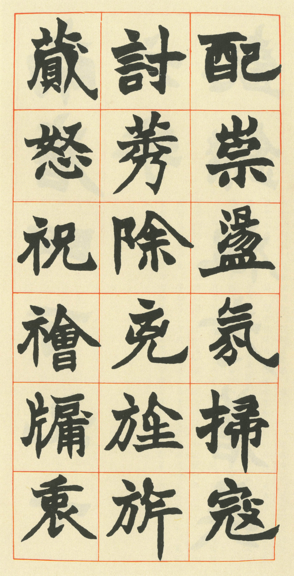 南唐四百九十六字 - 第2页