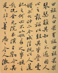 重修城隍庙碑记（墨迹本） - 第4页