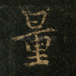 量