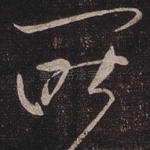 所