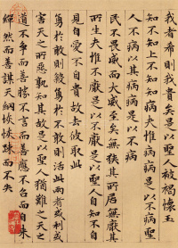 道德经 - 第31页