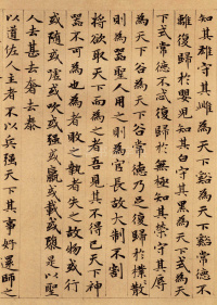 道德经 - 第12页