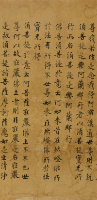 金刚般若经 - 第6页