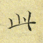 此