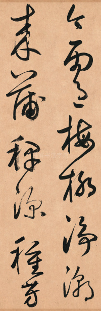 王安石杂诗卷 - 第45页