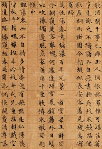 落花诗 - 第10页
