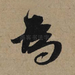 为
