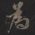 为