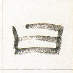 曰