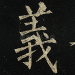 义