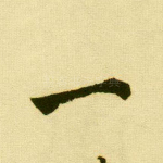 一