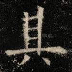 其