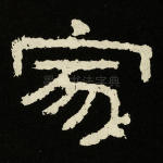 家