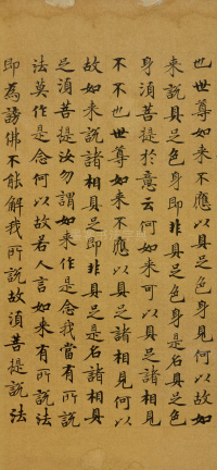 金刚般若经 - 第26页