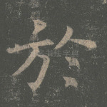 于