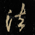 法