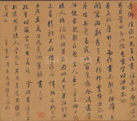 论书卷 - 第2页