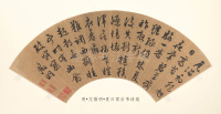 明代扇面 - 第29页