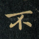 不