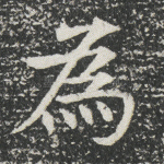 为