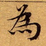 为