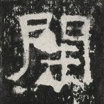 开
