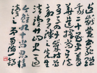 蘧草十八帖 - 第13页