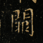 关