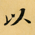 以