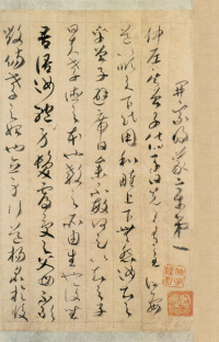 孝经 - 第1页