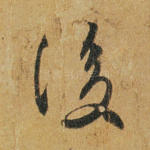 后