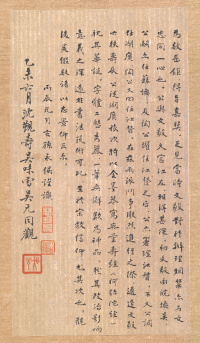 真书无量寿经册页 - 第31页