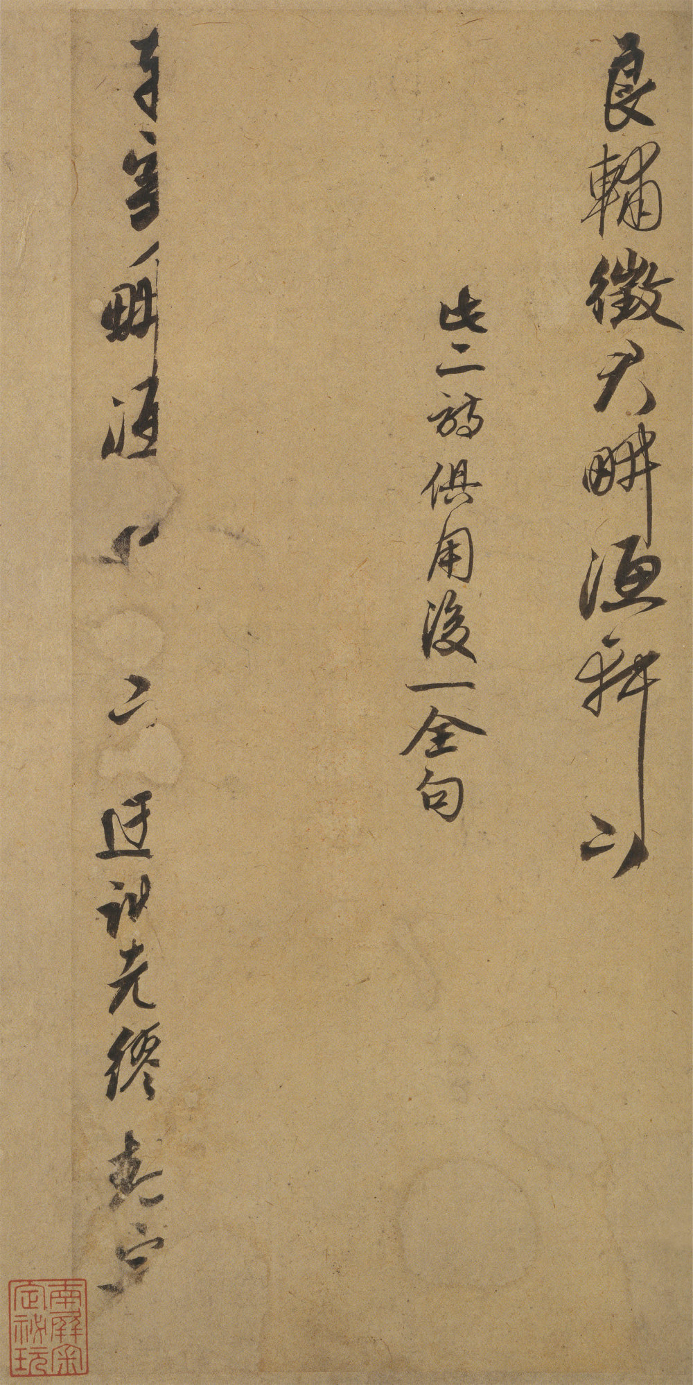 寄良辅徵君诗二首 - 第2页