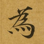 为